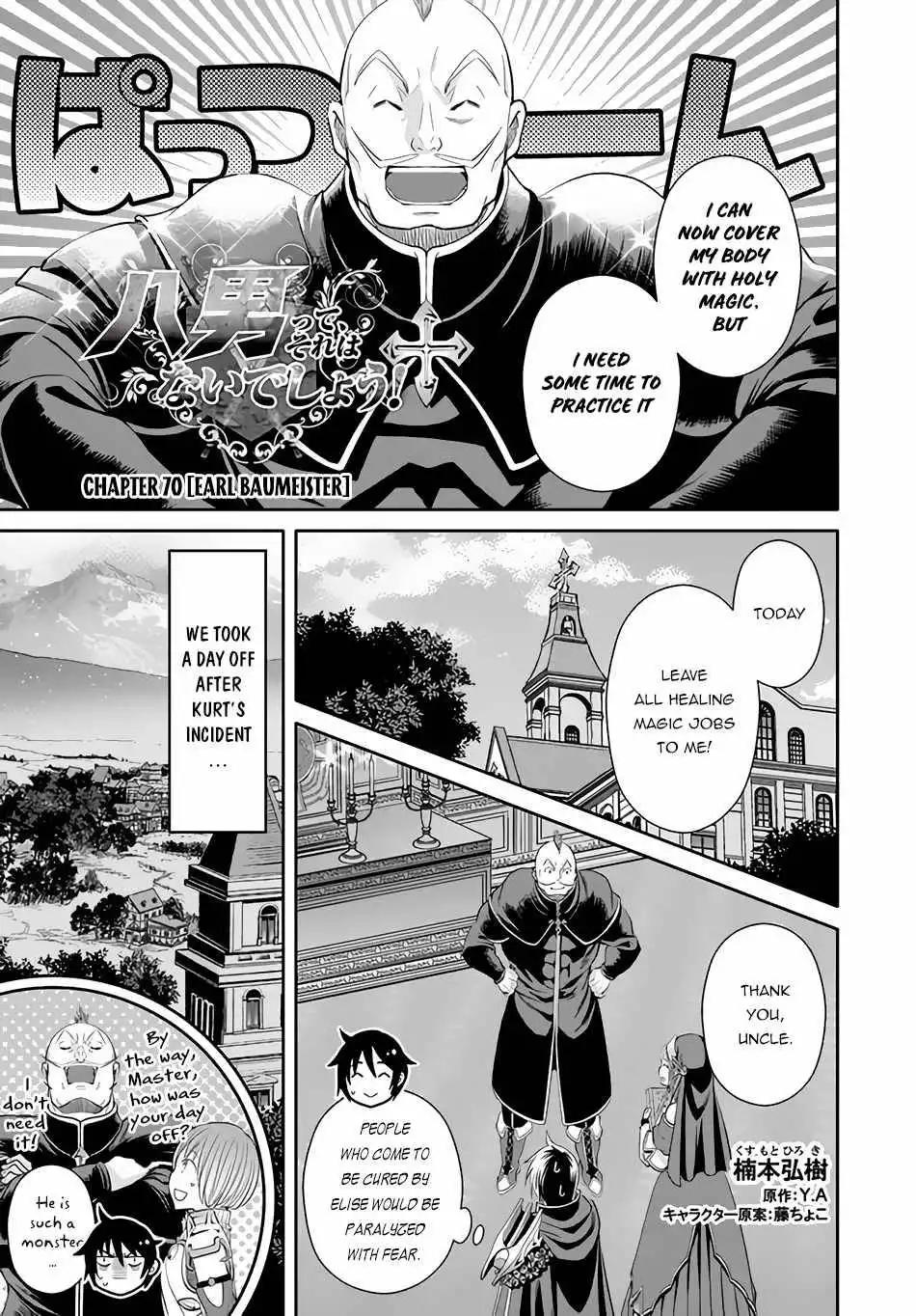 Hachinan tte, Sore wa Nai Deshou! Chapter 70 2